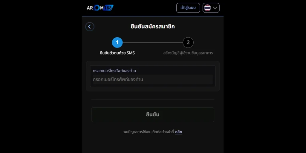 ทดลองเล่นคาสิโน - arom168
