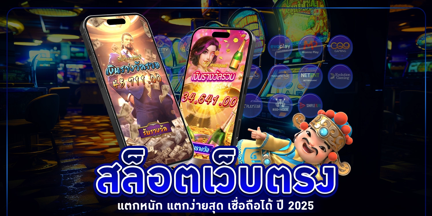 สล็อตเว็บตรง - arom168