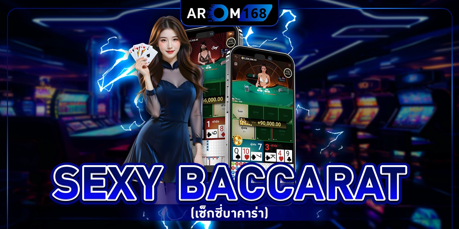 SEXY BACCARAT - arom168