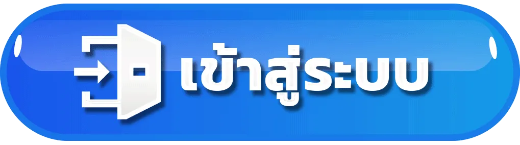 ทางเข้าคาสิโนออนไลน์